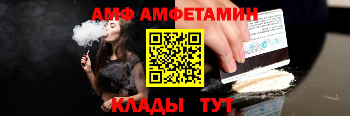 Амфетамин Розовый Симферополь