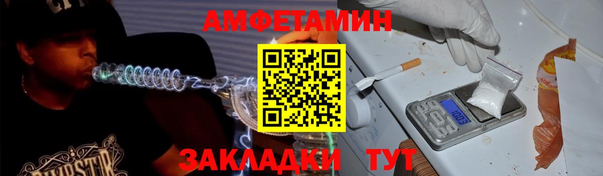Симферополь  Amphetamine  Вход с VPN  Амфетамин Premium  АМФЕТАМИН 