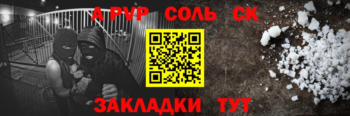 A-PVP СК Симферополь
