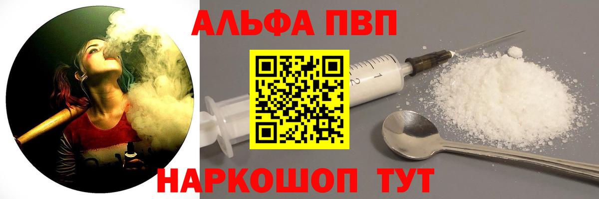 Alfa_PVP кристаллы  хочу наркоту  Alpha PVP мука  Симферополь  Вход с VPN  А ПВП Соль 