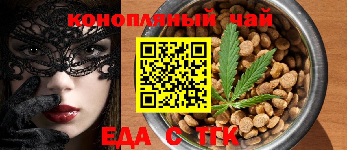 Симферополь  Cannafood марихуана  Вход с VPN 