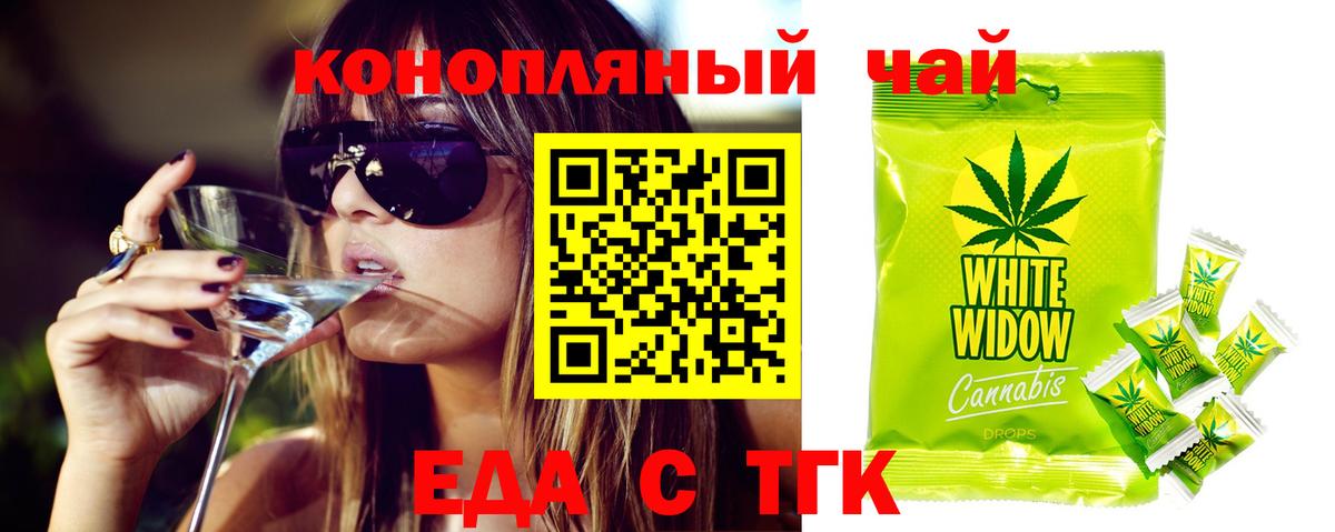 Canna-Cookies марихуана Симферополь