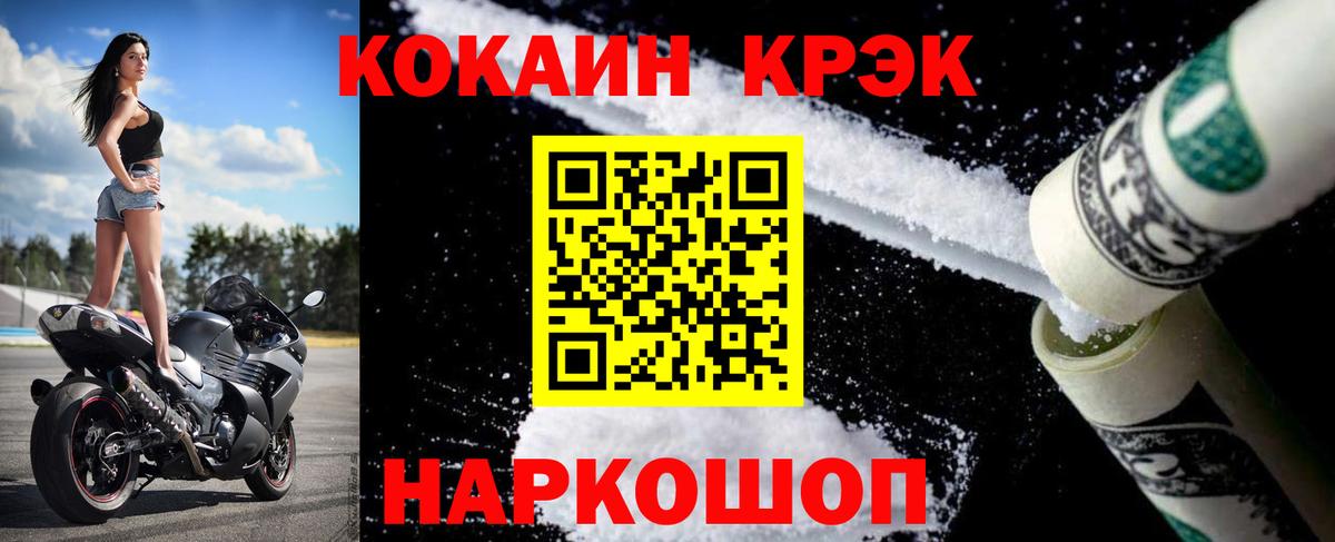Кокаин 98% Симферополь