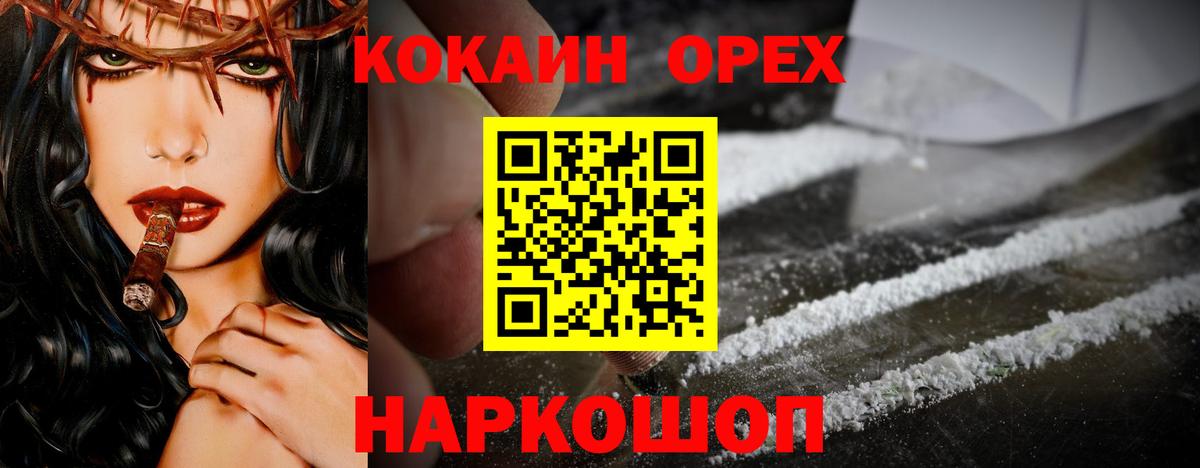 купить наркотик  Cocaine VHQ  Вход с VPN  Симферополь  КОКАИН 