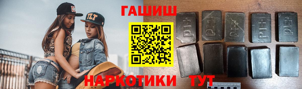 ГАШИШ гашик Симферополь