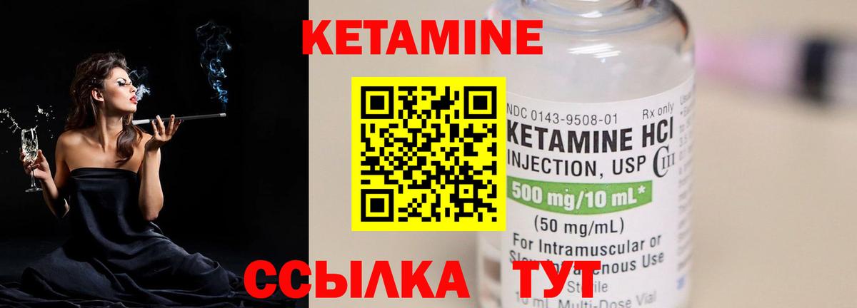 Симферополь  КЕТАМИН ketamine  Вход с VPN    ССЫЛКА  Кетамин ketamine 