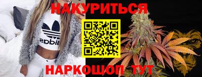 каннабис Краснознаменск