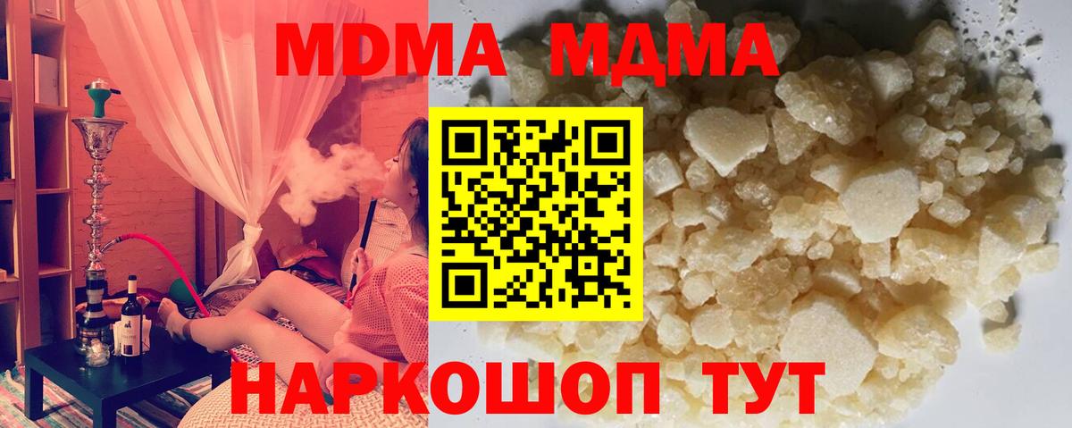 МДМА  МДМА VHQ  Вход с VPN  MDMA crystal  Симферополь 