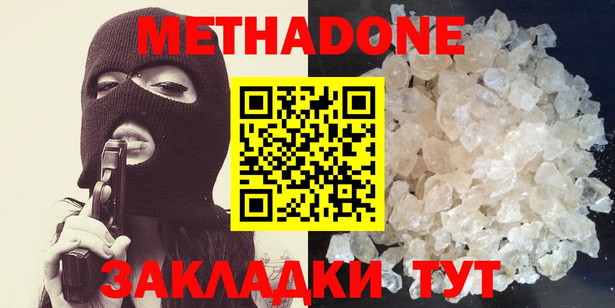 МЕТАДОН мёд  Вход с VPN  Метадон VHQ  Симферополь 