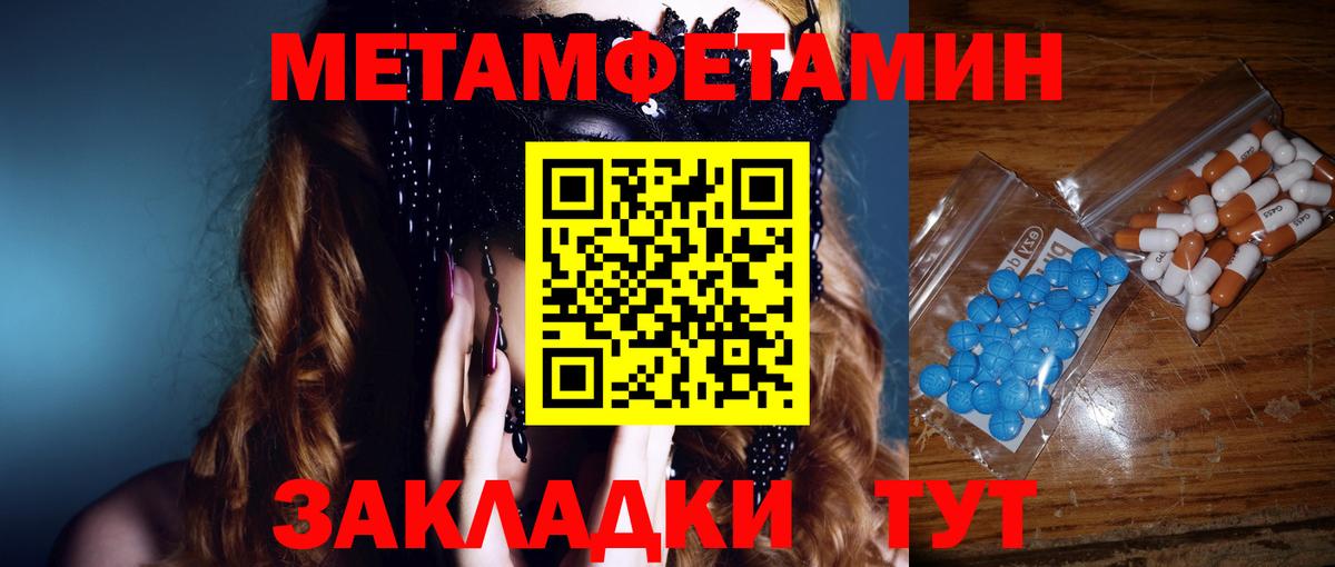 Метамфетамин винт  Вход с VPN  Метамфетамин винт  Симферополь 