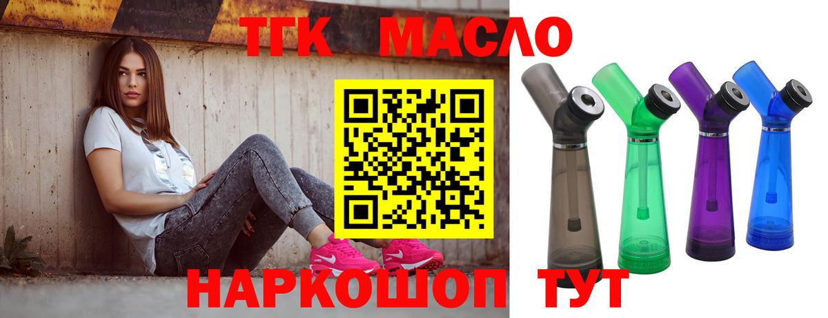 Симферополь  Дистиллят ТГК гашишное масло  Вход с VPN 